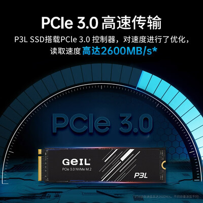 不可错过！GEIL固态硬盘的8大震撼功能！