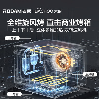 老板蒸烤一体机哪个好（大厨老板DB612D蒸烤一体机35L蒸烤箱一体机评测说真相）-图片5