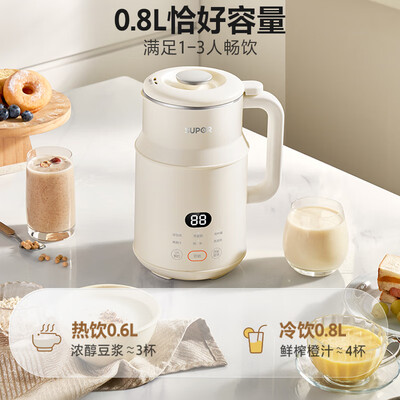 苏泊尔豆浆机怎么样?（苏泊尔DJ08B-P31E豆浆机家用小型破壁机料理机是否值得入手）-图片5