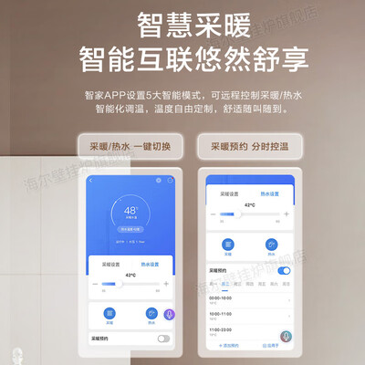 海尔 LC1 Pro 26KW 燃气壁挂炉 家用采暖锅炉靠谱吗,揭秘内幕(海尔燃气壁挂炉怎么关闭采暖)-图片2