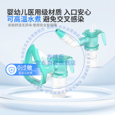 鼻腔雾化器和肺炎雾化器一样吗?（布咳乐雾化机家用儿童成人鼻炎鼻窦炎雾化器好不好）-图片1