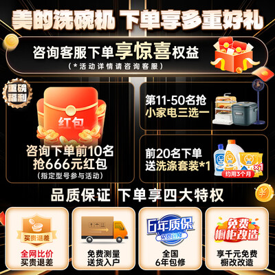 美的 UX1000 灭菌舱洗碗机好不好（美的洗碗机e4怎么解决）-图片1