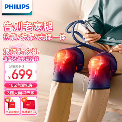 飞利浦 5201L 膝盖按摩仪体验效果好吗（飞利浦膝盖按摩仪怎么样）-图片3