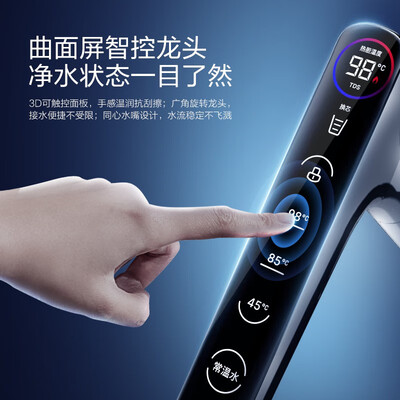 TINECO添可 智能净水机 饮万 WP10810ECN 