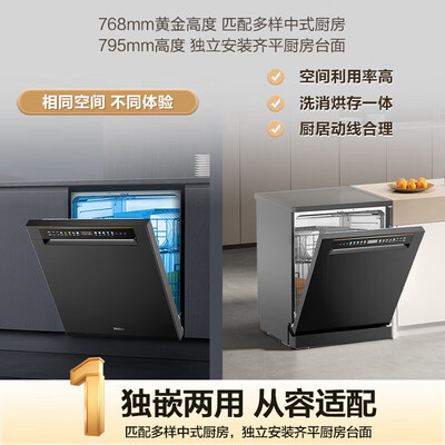 海尔洗碗机13套哪个型号好（海尔Haier洗碗机L5变频超一级水效16套独嵌两用全自动洗碗机值得手入吗）-图片4