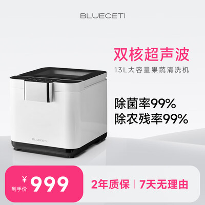 蓝力鲸 超声波果蔬清洗机家用净化器评测说真相(蓝力鲸 超声波果蔬清洗机家用净化器质量如何)-图片3