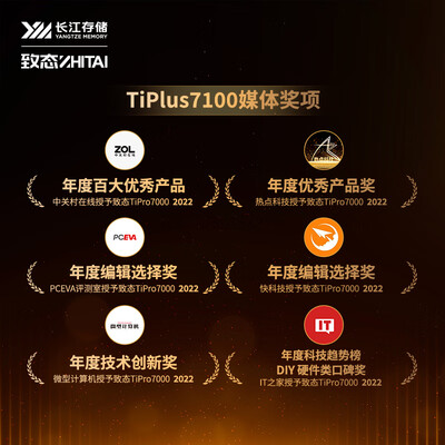 致态固态硬盘怎么样？深度测评TiPlus7100 1TB版-图片4