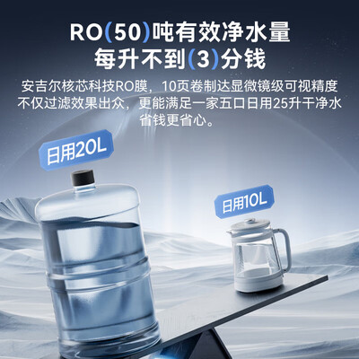 安吉尔 玉龙Pro1200G 家用净水器评测说真相（安吉尔净水器怎么样）