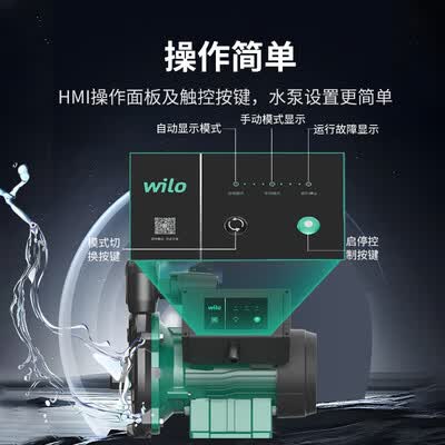 WILO PUNPro-600EAH家用增压泵靠谱吗,揭秘内幕（威乐增压泵和格兰富增压泵哪个好）-图片3