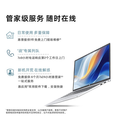 惠普战66应该买i5还是r7(惠普战66锐龙7轻薄本5000元左右笔记本靠谱吗,揭秘内幕)-图片1
