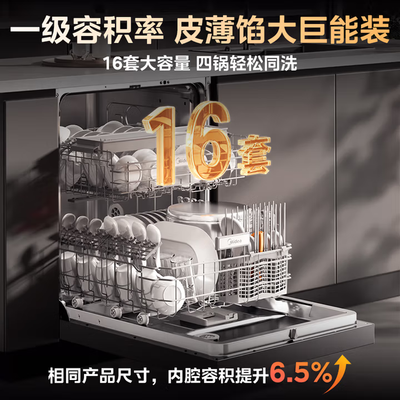 美的洗碗机区别（美的X6S Max洗碗机白色款全自动洗碗机体验效果好吗）-图片6