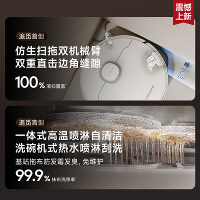 追觅S40增强版扫地机器人值得手入吗（追觅扫地机怎么重新连接wifi）-图片4