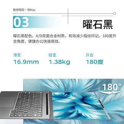 联想昭阳的笔记本怎么样(联想昭阳悦Max 14英寸轻薄本5000元左右笔记本评测说真相)-图片4