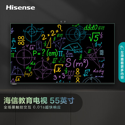 海信会议一体机怎么样(海信X55F会议平板到底如何,值得入手吗)