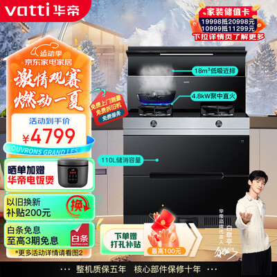 华帝i3023G集成灶怎么样（华帝集成灶怎么样）-图片3