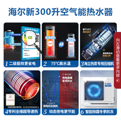 海尔空气能热水器300升哪个型号好（海尔300升空气能热水器大容量家用商用中央热水器评测说真相）
