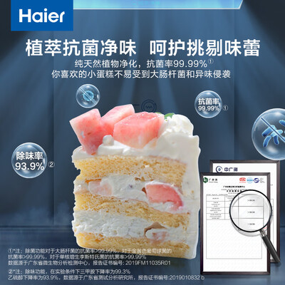 海尔 BCD-473WGHTD89B9U1 473升 四门冰箱 一级能效测评看真相(海尔冰箱怎么调温度)-图片2