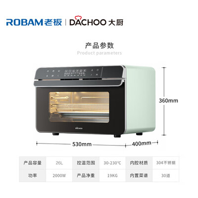 老板蒸烤箱哪款好(大厨老板DB600蒸烤箱多功能一体机多功能电烤箱评测说真相)
