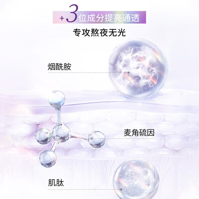 百雀羚（PECHOIN）帧颜焕彩晶透弹嫩精华液 30ML