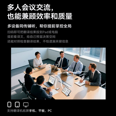科大讯飞双屏翻译机2.0商务会议利器出国旅行翻译机值得手入吗（科大讯飞双屏翻译机2.0商务会议利器出国旅行翻译机值得手入吗）-图片2