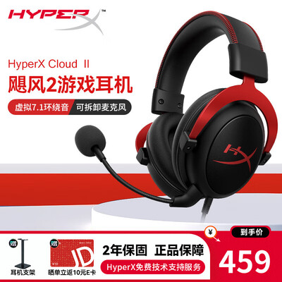 HyperX 飓风2 电竞耳机 游戏耳机质量烂不烂（极度未知鼠标怎么样）