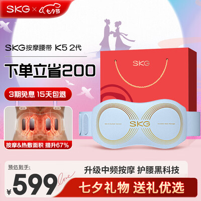 skg按摩腰带w5好用不(SKG K5二代腰部按摩器按摩腰带质量如何)-图片6