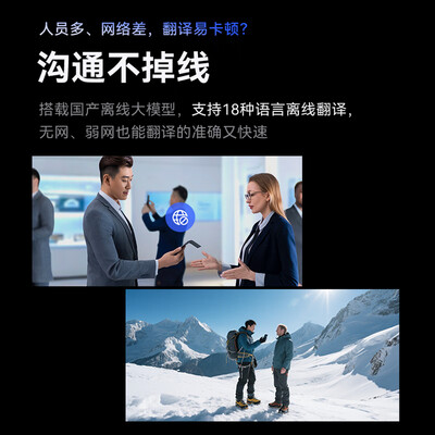 科大讯飞双屏翻译机2.0商务会议利器出国旅行翻译机值得手入吗（科大讯飞双屏翻译机2.0商务会议利器出国旅行翻译机值得手入吗）-图片5