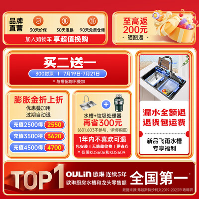 垃圾处理器650瓦好还是八百瓦（OULIN 609 750W 垃圾处理器厨房垃圾处理器好不好）