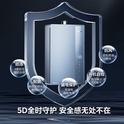 美的JSLQ27-16LN7燃气热水器16升恒温质量烂不烂（美的燃气热水器出现e1怎么处理）-图片2
