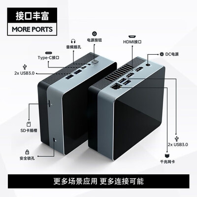 ATOPNUC策画师 0.5L超小迷你台式电脑主机