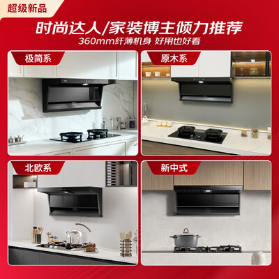 华帝烟灶套装哪个型号好（华帝VATTI小飞翼K6烟灶套装燃气灶质量如何）-图片3