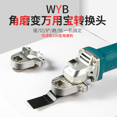 夏力角磨机多功能转换头万用宝测评看真相（夏力角磨机多功能转换头万用宝值得手入吗）-图片6