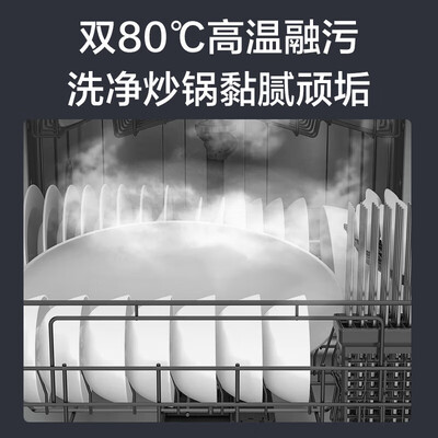 海尔洗碗机15套哪个型号好（海尔Z11Max灶下洗碗机14套智能消毒烘干全自动洗碗机到底如何,值得入手吗）-图片6