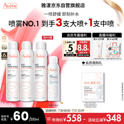 雅漾舒护喷雾和舒泉喷雾的区别（雅漾舒泉喷雾 300ML*2保湿水到底如何,值得入手吗）-图片6