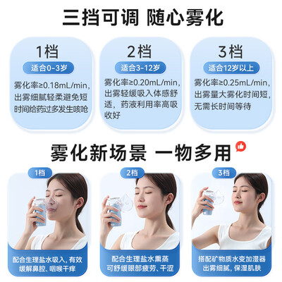 雾化机可孚牌怎么样（可孚儿童雾化机3档家用通用雾化器评测说真相）-图片5