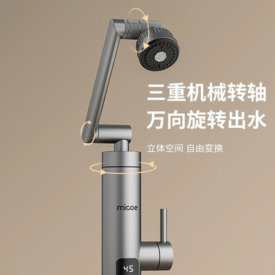 加热水龙头四季沐歌怎么样（四季沐歌电热水龙头变频不锈钢速热即热式水龙头质量烂不烂）