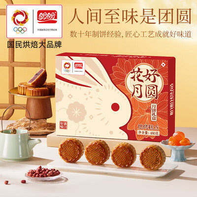 盼盼花好月圆中秋月饼礼盒480g评测说真相（盼盼月饼怎么样）