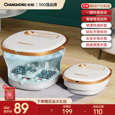 【真实用户分享】我用长虹泡脚桶后,惊呆了!