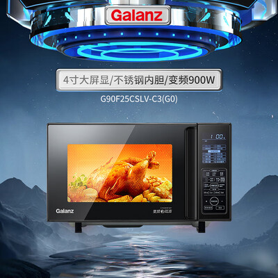 格兰仕微波炉C3G0 25升900W家用光波炉好不好(格兰仕光波炉怎么加热饭菜)-图片2