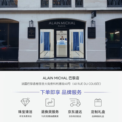 米兰和艾是（艾兰米雪经典钻戒铂金1克拉https://u.jd.com/Xa33QYn	到底如何,值得入手吗）-图片4
