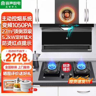 容声 K2367Z吸油烟机灶具套装静音大吸力怎么样（容声烟机灶具和美的哪个好）-图片2