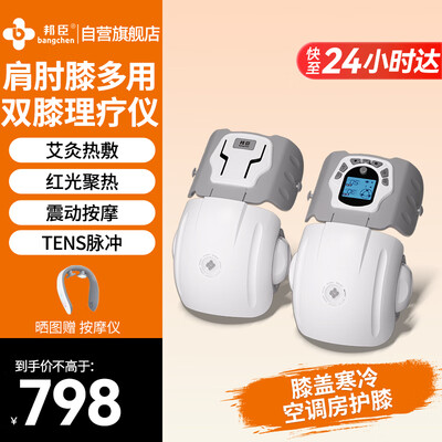 膝盖理疗关节按摩仪效果怎么样?(邦臣膝盖理疗仪膝盖按摩仪质量如何)-图片2