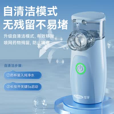 雾化机可孚牌怎么样（可孚儿童雾化机3档家用通用雾化器评测说真相）-图片4