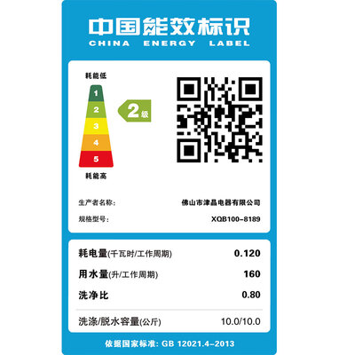 志高 XQB100-8189波轮洗衣机测评好吗，值得入手么？实情爆料细节