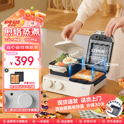 早餐机做的三明治好吃吗（SRUE 早餐机 多功能轻食机三明治机评测说真相）-图片4