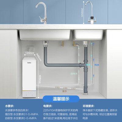海尔 HRO10H11-2U1 玉净水净水器 双出水RO过滤器质量如何(海尔过滤器门怎么打开)-图片2