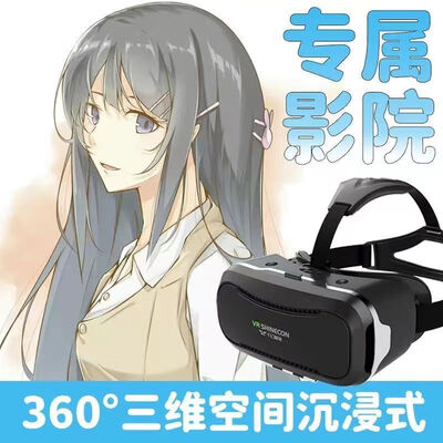 以舟 VR顶配版 3D智能眼镜3d眼镜值得手入吗（以舟 VR顶配版 3D智能眼镜3d眼镜好不好）