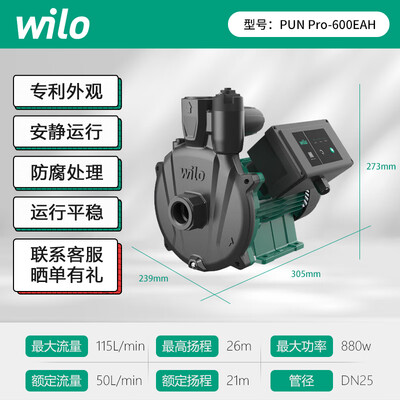 WILO PUNPro-600EAH家用增压泵靠谱吗,揭秘内幕（威乐增压泵和格兰富增压泵哪个好）-图片4