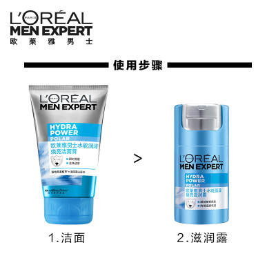 欧莱雅LOREAL男士水能焕亮大白熊护肤套装(洁面100ml+滋润露50ml+洁面50ml+滋润露30ml)洗面奶男素颜霜男BB霜