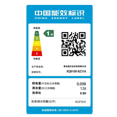 Haier BZ316波轮洗衣机10公斤直驱值得手入吗（海尔洗衣机怎么使用）-图片1